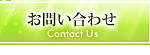 外構工事・疑問　質問等